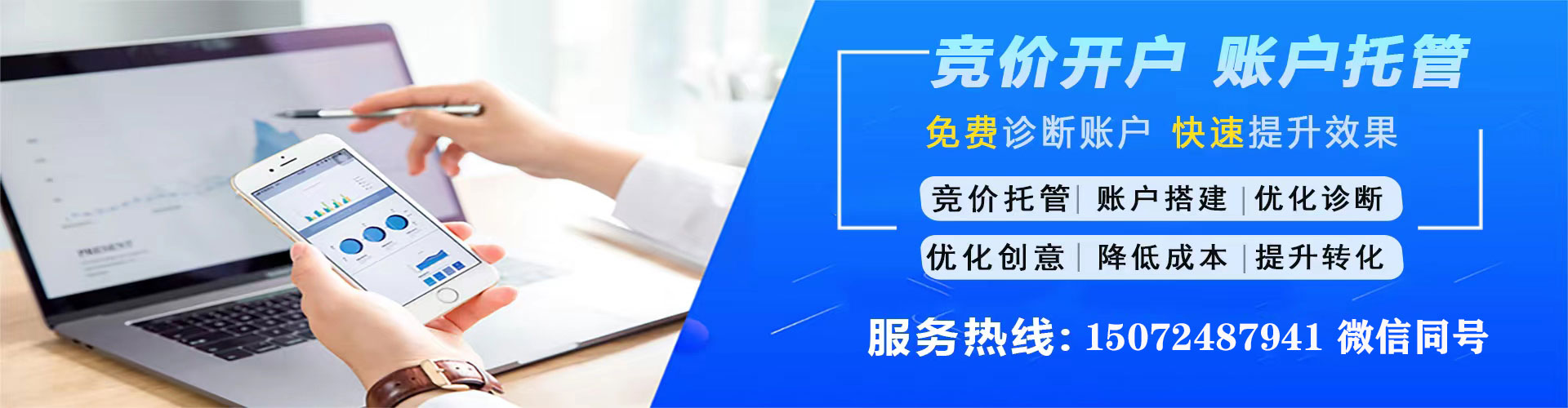 杨浦信息流开户
